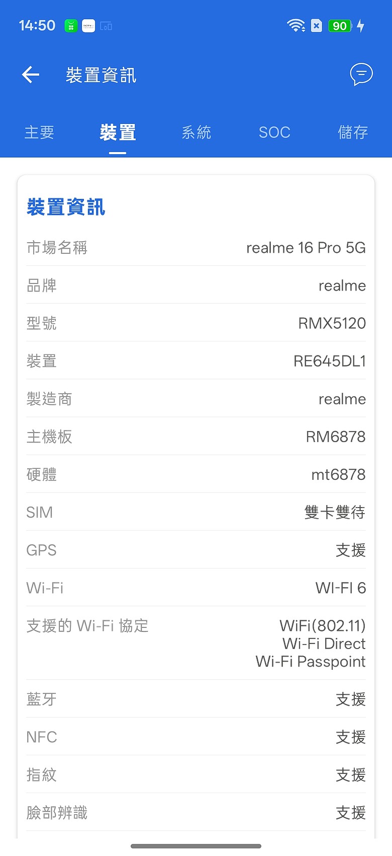realme 16 Pro 5G 體驗|坐擁大電量與 AI 創作優勢的中階人像機!