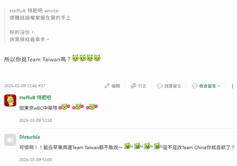 🔷🔷Team TAIWAN很難嗎？🔷🔷