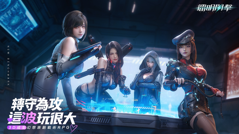 《鐳明閃擊》定檔3月26日 台港澳地區全球首發，搶先試玩資格派送中