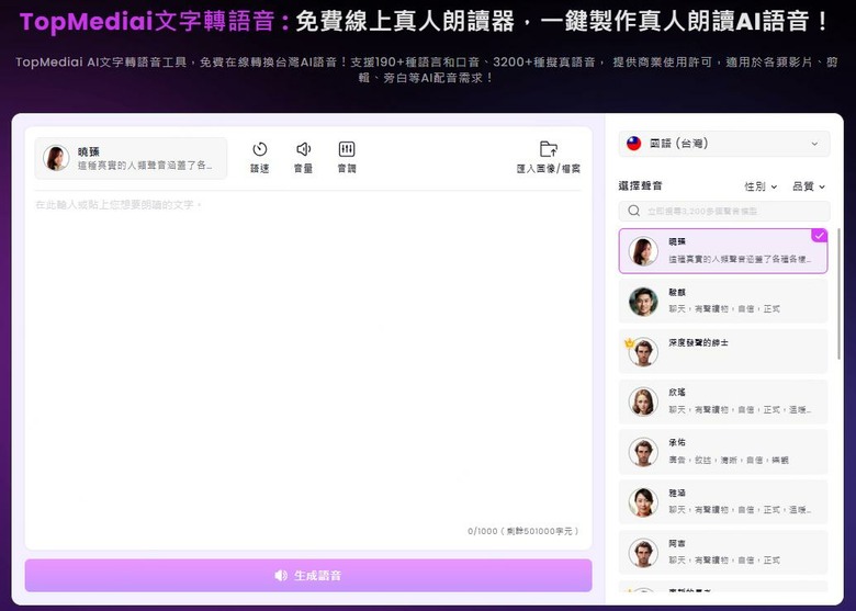 台語怎麼練比較快？3個好用閩南語發音線上工具分享