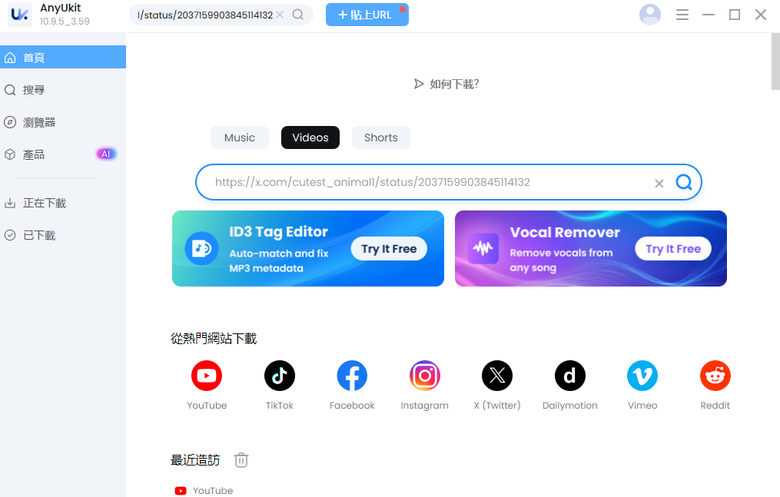 2026 推特影片下載方法大匯整