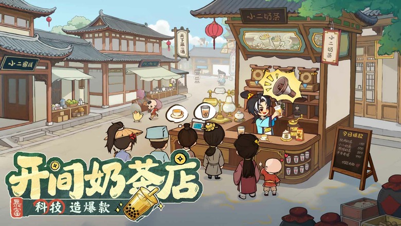 《大店小二》3月24日 正式上線 一鍵穿越領萬億銀票和200抽 開啟穿越經營致富之旅 | 招募歷史名人當門客 從破舊小店一路開到連鎖帝國 現代科技降維打擊古代市場 火鍋、肥皂、黑科技全面引爆全城