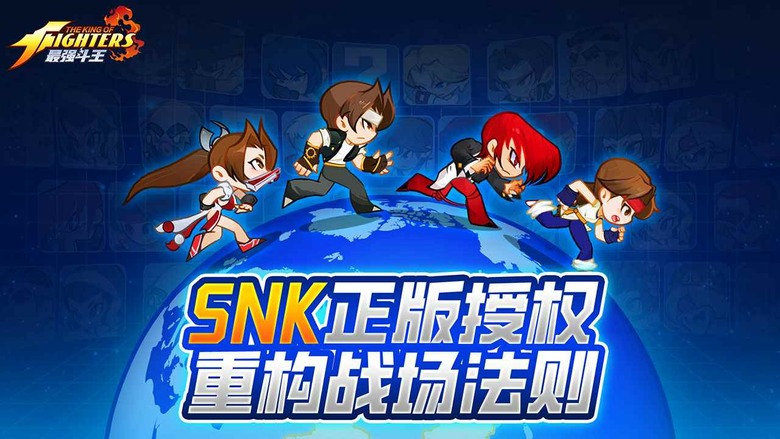 《最強鬥王》3月20日 開啟刪測試 SNK 拳皇正版授權 經典格鬥家全員Q 萌煥新 不知火舞、草薙京 再度集結 重溫街機熱血歲月 | 禮包碼 | 首創「格鬥卡牌」玩法 組建夢幻格鬥隊伍 稱霸格鬥之巔