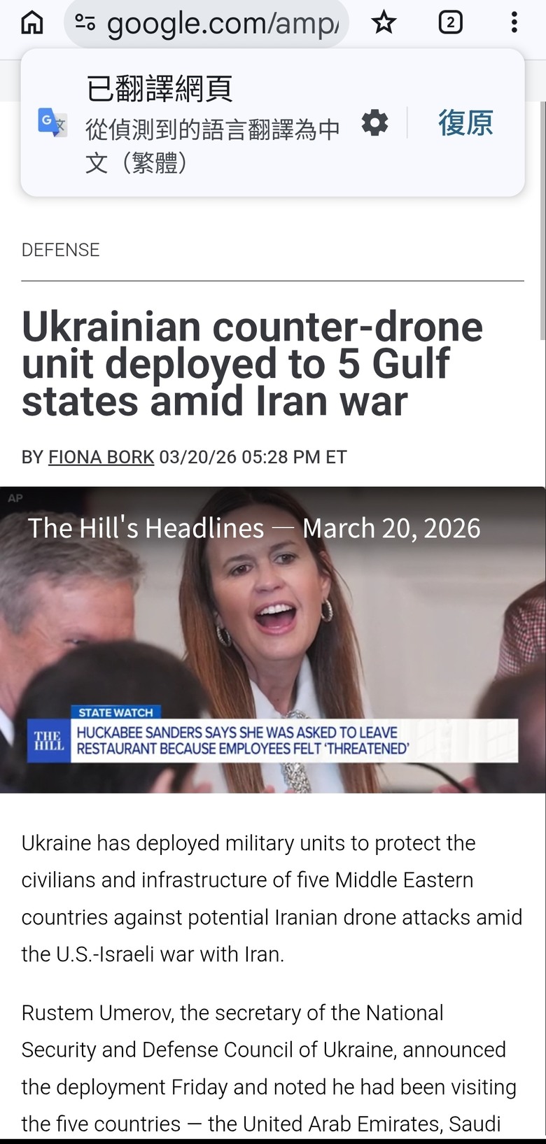 為啥google有些外文網頁能翻譯，有些卻不能 ？