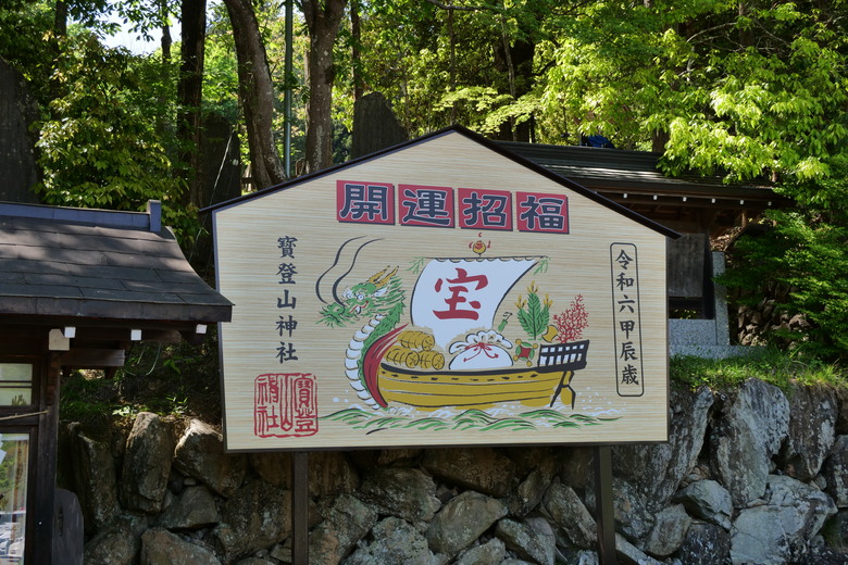 秩父旅遊 第二天