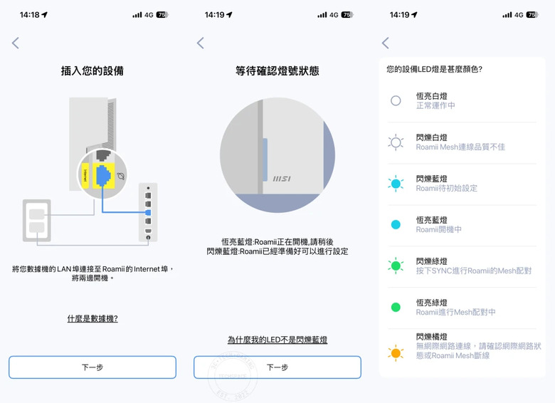 MSI Roamii BE Pro 三頻 Mesh 路由器開箱評測 | 解鎖 WiFi 7 終極網速、打造全屋無死角極速飆網