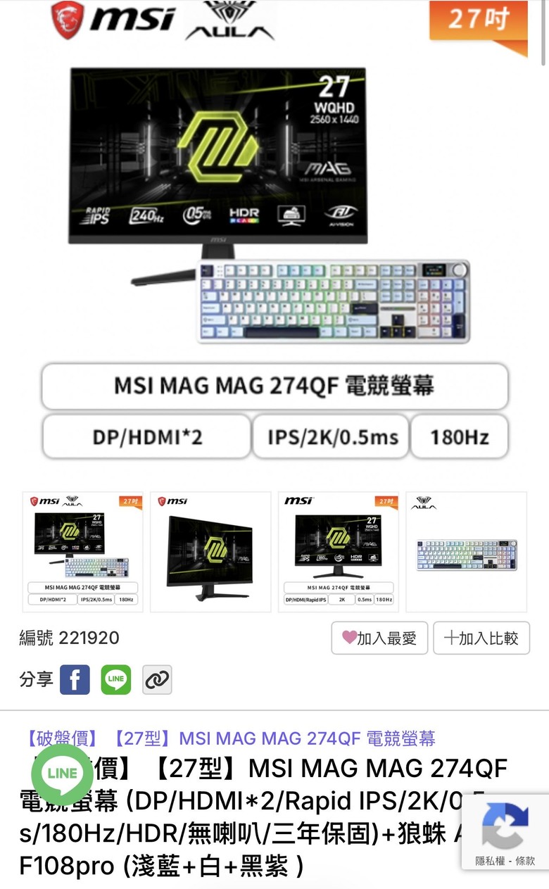 電腦小白最近想買電腦 預算在5萬左右