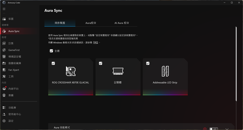 ROG CROSSHAIR X870E GLACIAL 主機板開箱實測 不光配置性能頂尖 更具備雙 10 GbE 海量高速傳輸