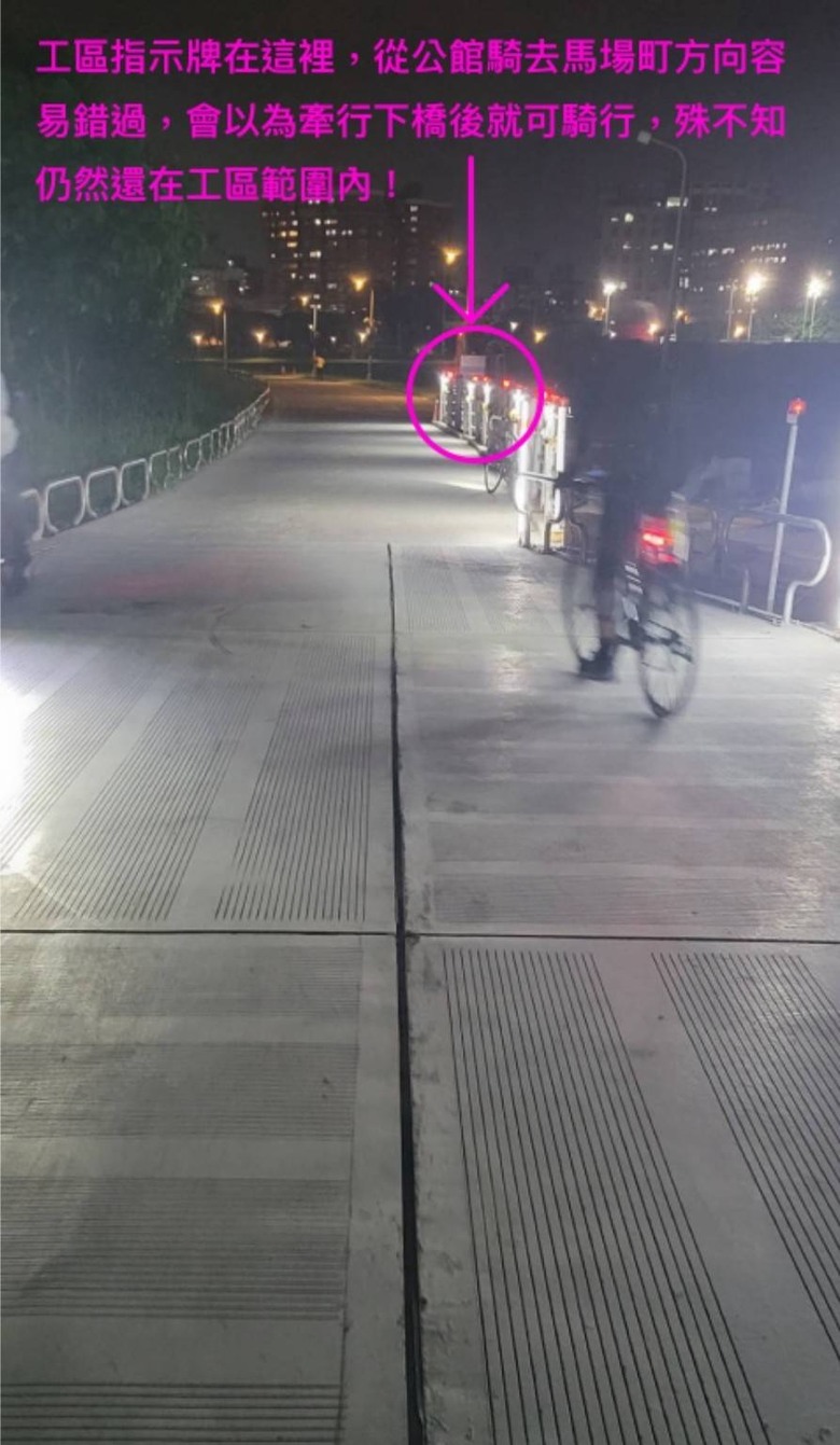 中正橋下要小心水泥縫隙(工區範圍內自行車請下車牽行)