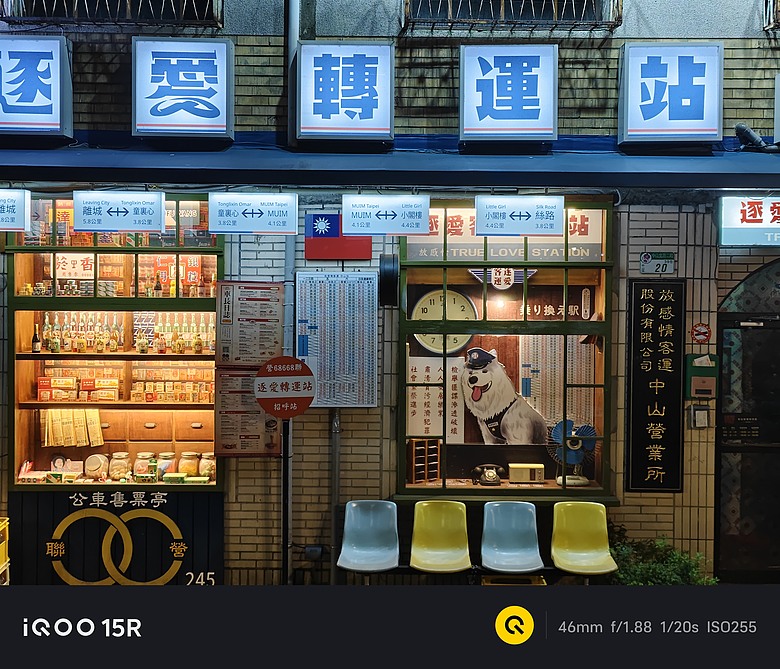 iQOO 15R 評測報告｜不僅電競效能突出、更有 29H 超長續航力！
