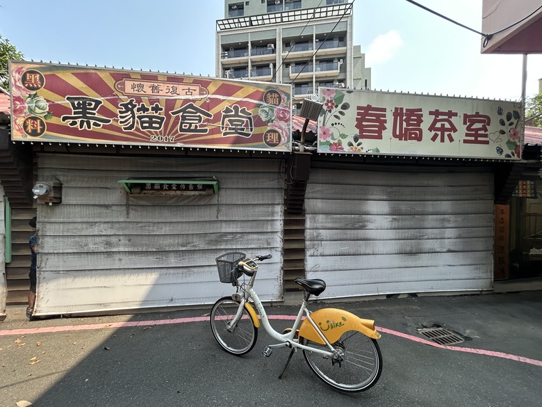 海 線 沙 鹿 小 鎮 巡 禮