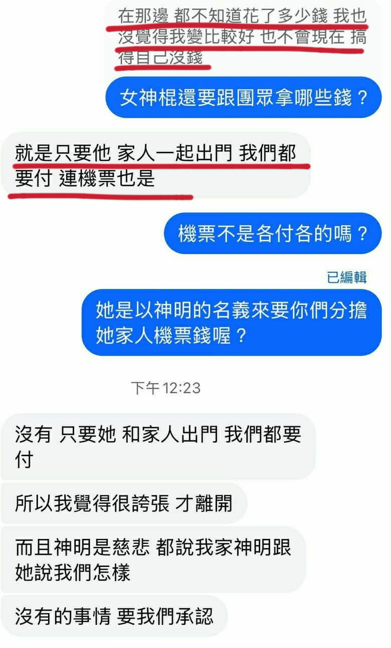 正視蘆洲福緣慈惠堂暴力毆打民眾心臟,檢察官認證貪財的團伙開始作惡、女神棍等無虛捏不實,被女神棍毆打一年多了還是無法痊癒,歡迎廣傳淘汰破財暴力宮廟