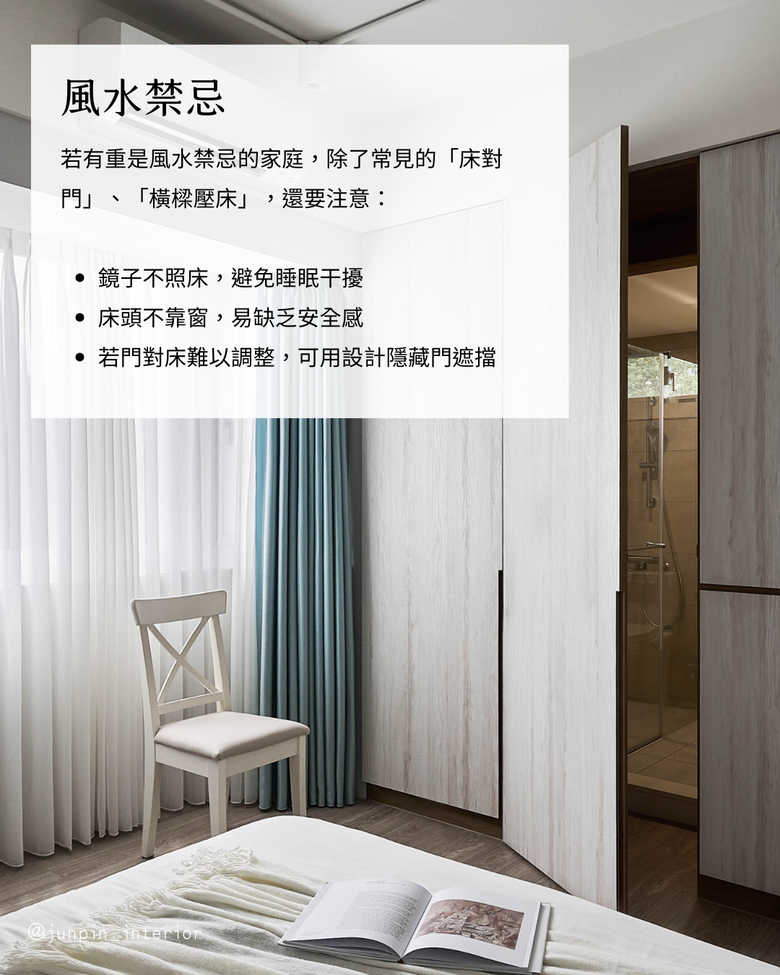 臥室設計重點 7個臥室規劃方向🛏️