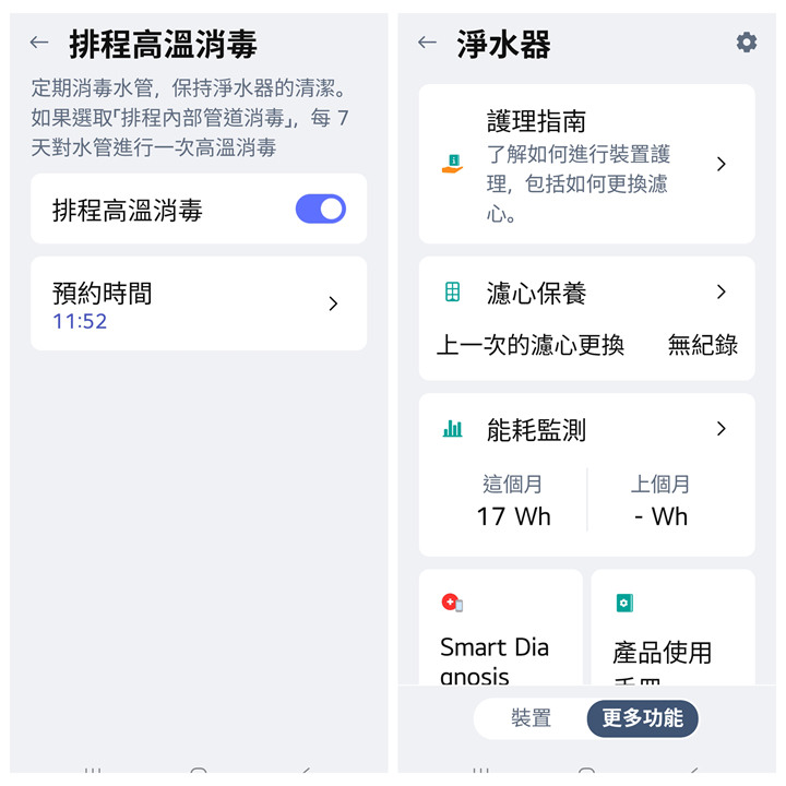 (體驗分享) 水，喝水，喝好水，LG PuriCare WU525BS 廚下型冰溫熱飲水機，讓你每天都喝到好水