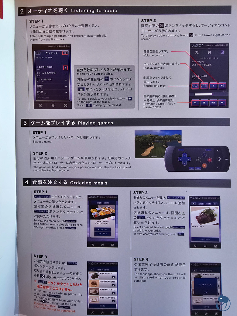 新加坡|日航 JL37 777-300ER 東京羽田HND-新加坡SIN 頭等艙 飛行紀錄（上集）