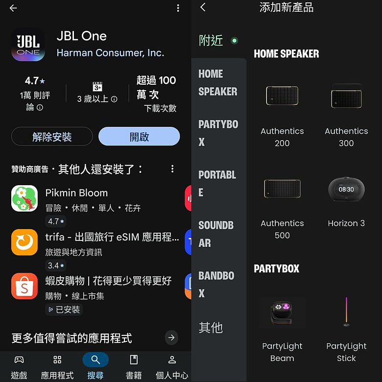 【開箱】JBL BAR 1300 Mk2 心得分享｜不用拉線也能有劇院級環繞？