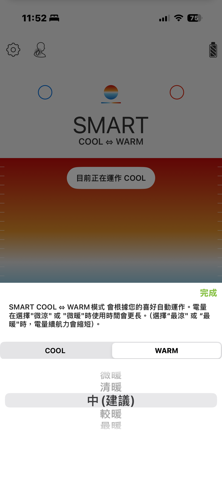 Sony REON POCKET PRO 試用分享｜冷暖皆宜的實用系智慧穿戴裝置