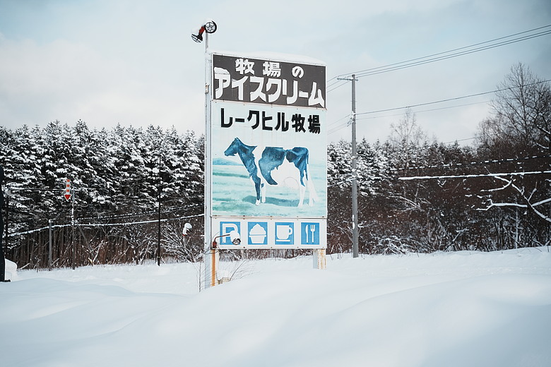 2026 北海道12天小蜜月 (下)『白老町隱藏景點、洞爺湖奢華湖景飯店 & 函館百萬夜景』