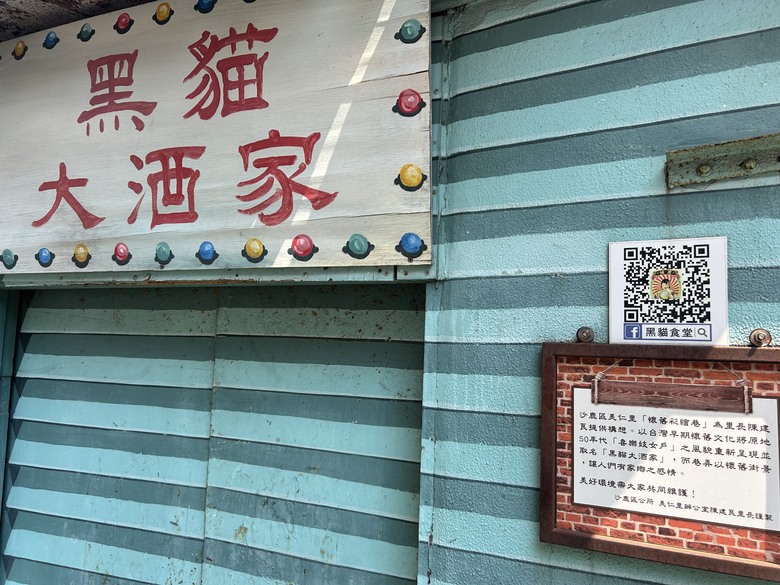海 線 沙 鹿 小 鎮 巡 禮