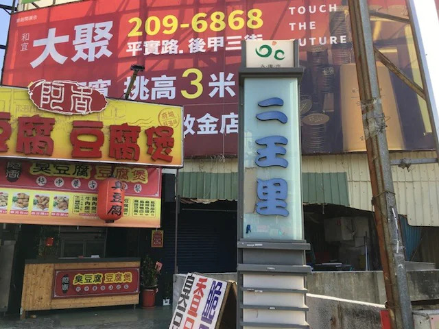 再 見 永 康 「 二 王 砲 校 」騎 旅