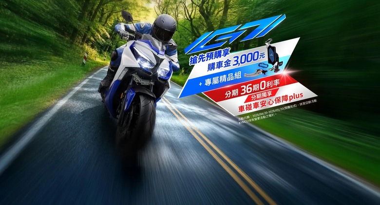 光陽KYMCO G7 建議售價:125,800元不含牌險，七大配備打造頂級旗艦白牌速克達。