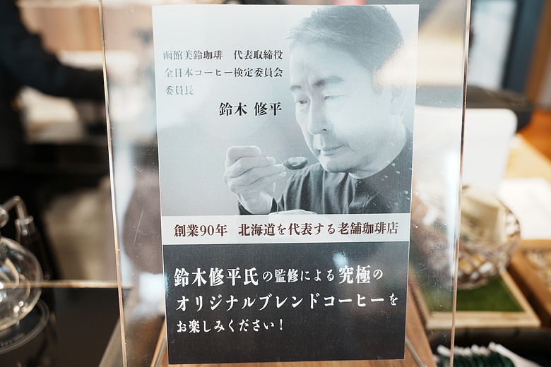2026 北海道12天小蜜月 (下)『白老町隱藏景點、洞爺湖奢華湖景飯店 & 函館百萬夜景』
