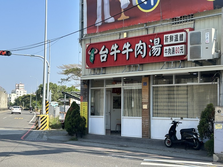 再 見 永 康 「 二 王 砲 校 」騎 旅