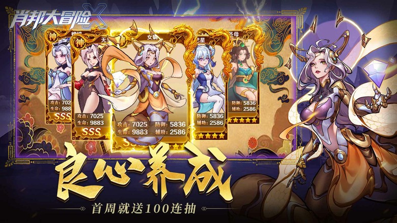 《蕭邦大冒險》4月8日 開啟測試 機甲封神卡牌策略 RPG 手遊 | 顛覆傳統封神世界 機甲科技×神話英雄強勢融合!哪吒、楊戩等經典角色全新機甲化 自由搭配最強封神戰隊 挑戰副本、競技場與多樣玩法