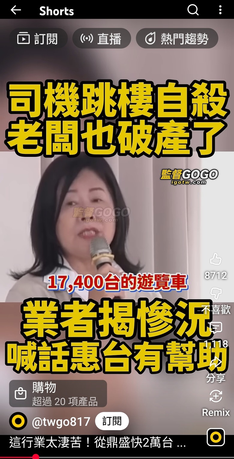 民進黨不敢告訴你的真相，執政後遊覽車業者慘況，業者代表曝光慘況