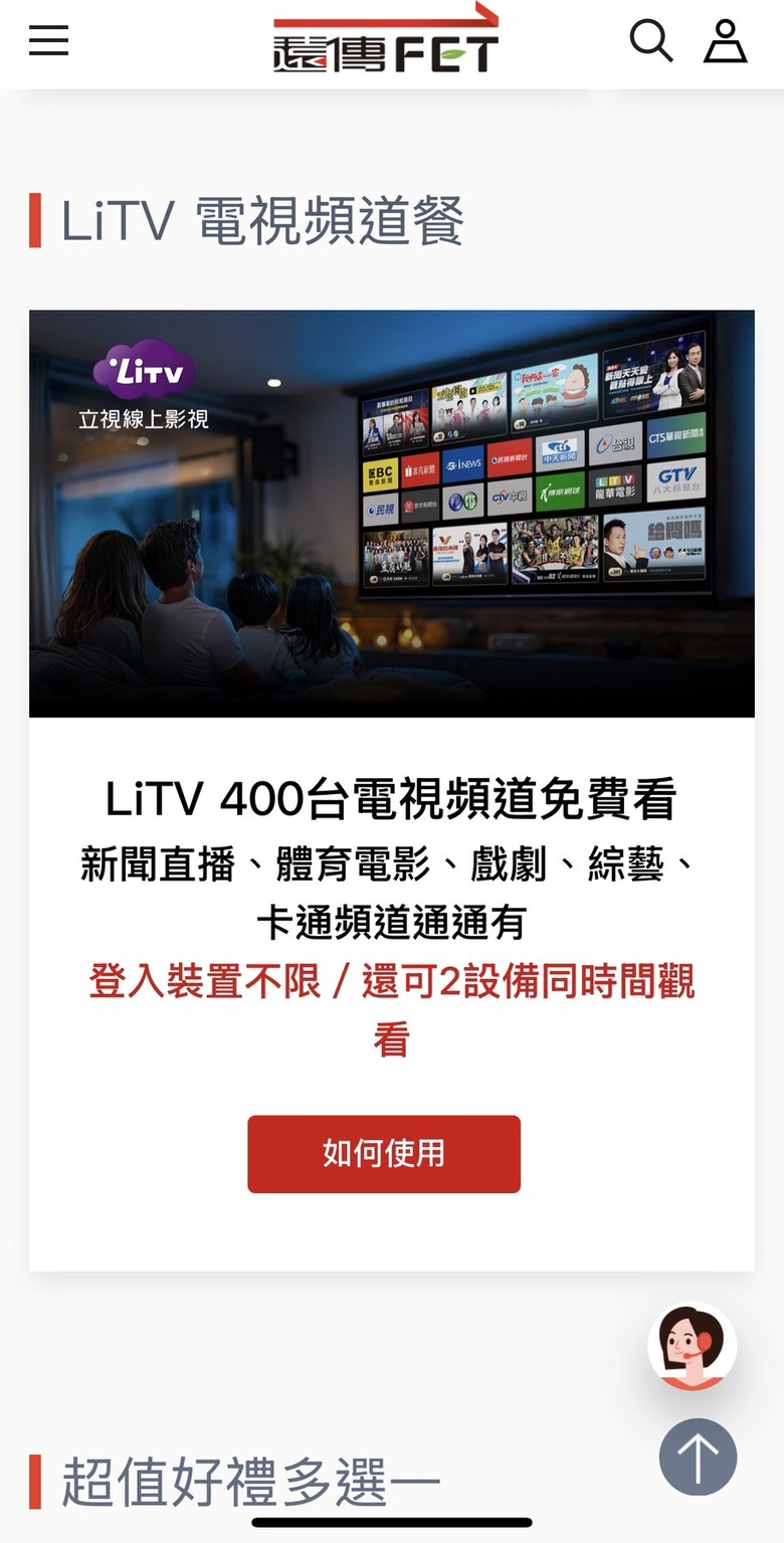 免拉線網路取代固網光纖的可行性