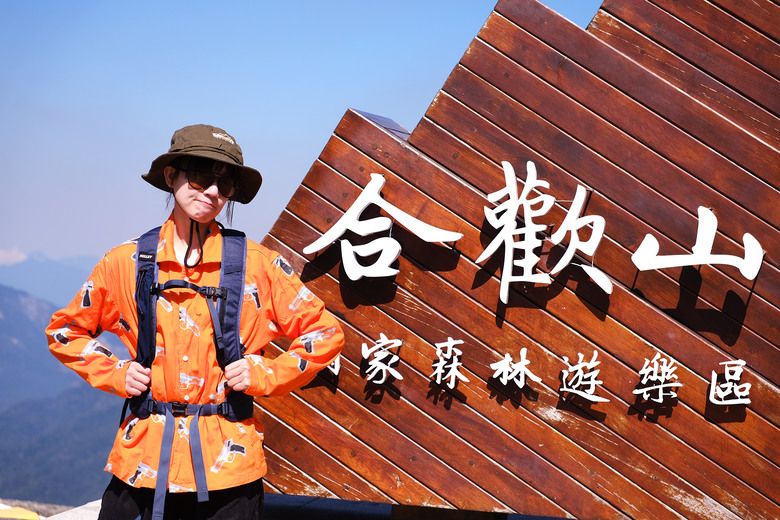 【合歡山東峰】絕美的登山步道與高山杜鵑花