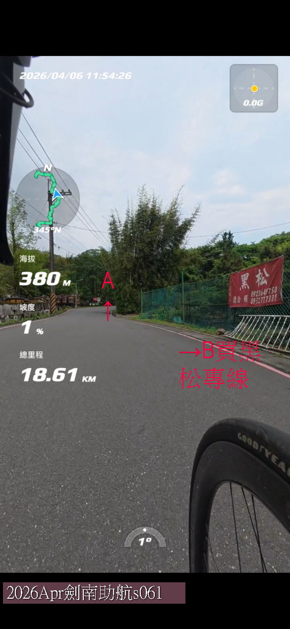 『騎上台北公路之顛』😊從台北市中心到助航站海拔1076公尺，盡享陽明山四季風景的林蔭大道！