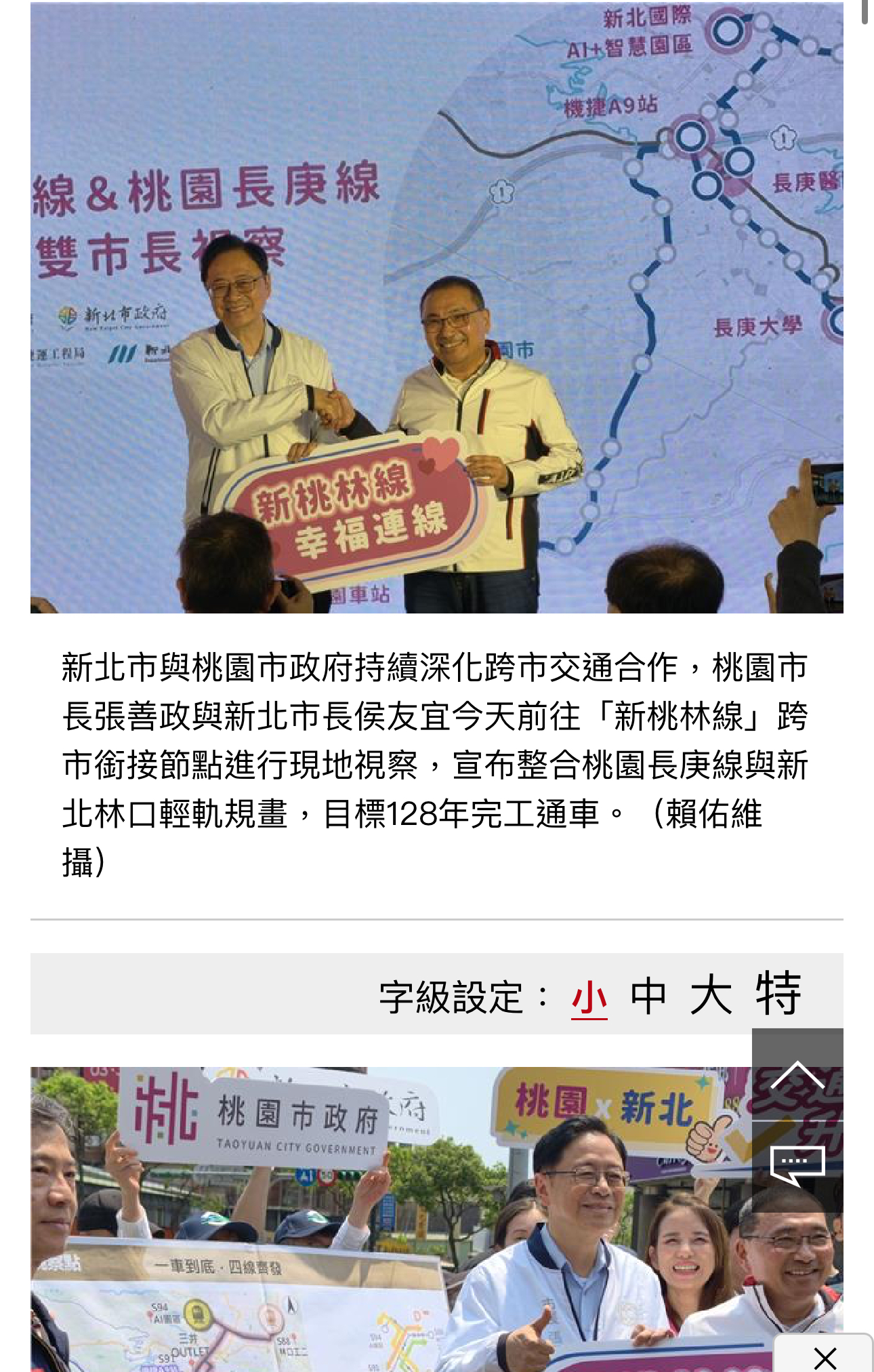 請益 林口A9 vs 小檜溪周遭