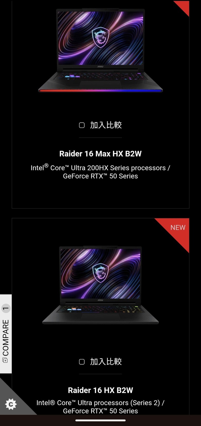 RTX 50系列 人機迷惘的活動出現了Raider 16 Max HX B2W？
