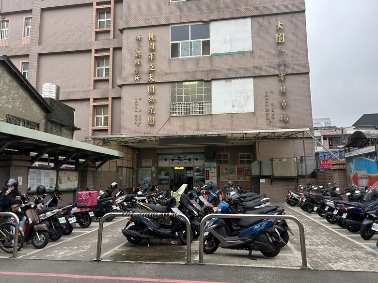 桃 園 大 園 「 國 門 之 都 」追 機 行