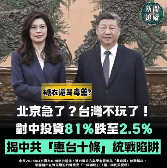 投資大撤離：馬政府時期的 81% 慘跌至 2.5%！❤️❤️❤️