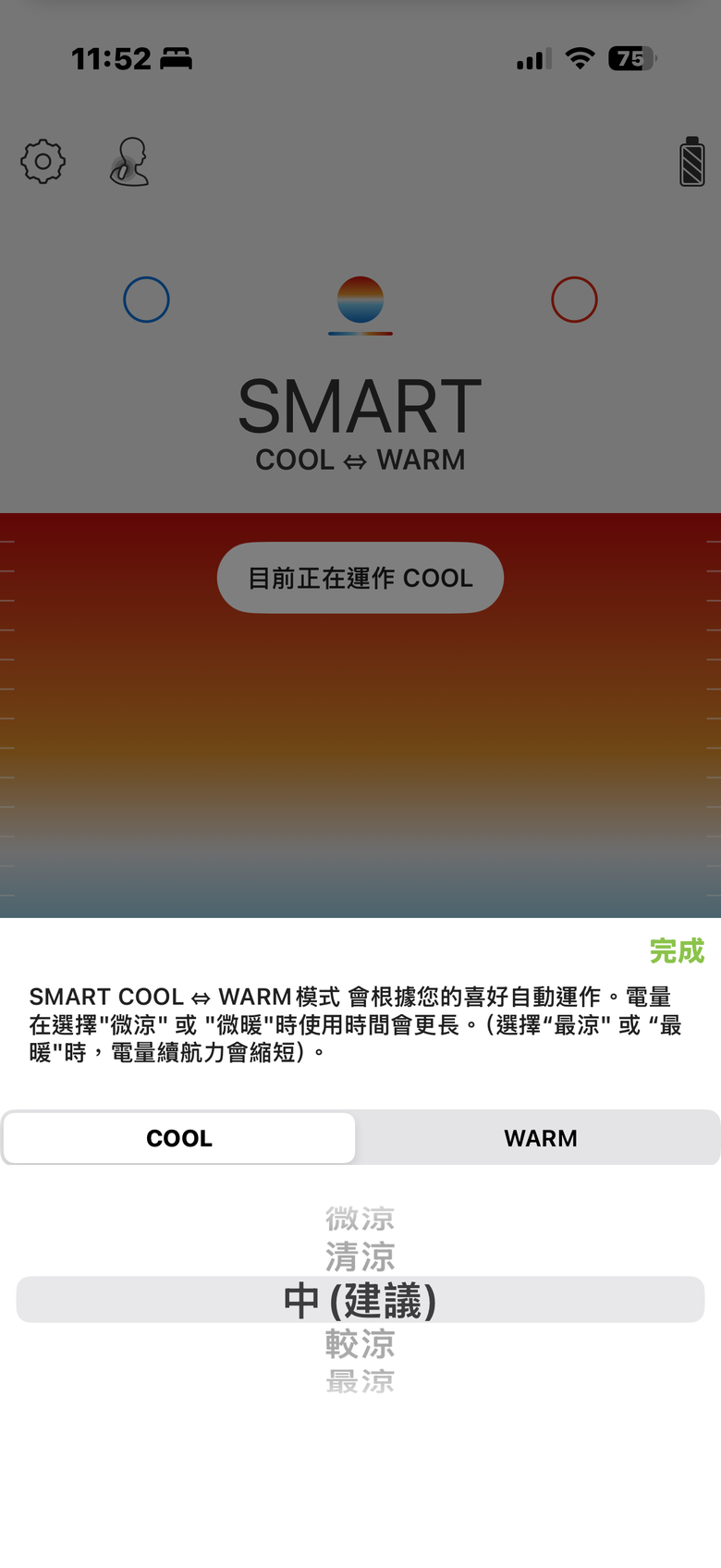 Sony REON POCKET PRO 試用分享｜冷暖皆宜的實用系智慧穿戴裝置