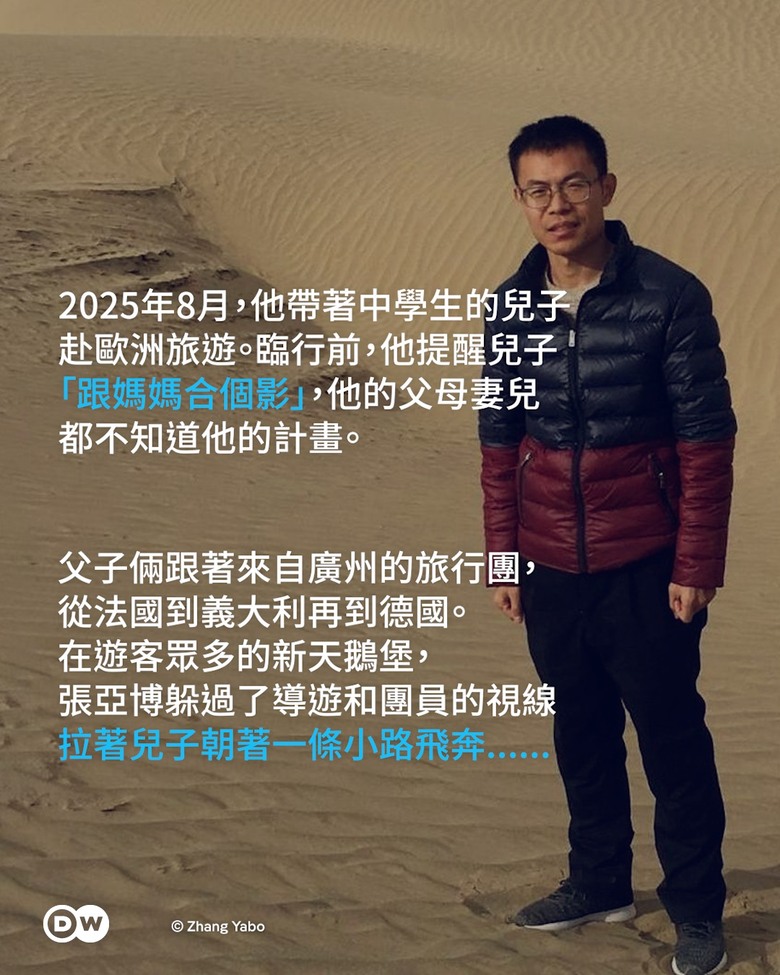 ［新疆］警察敘述自身經歷～