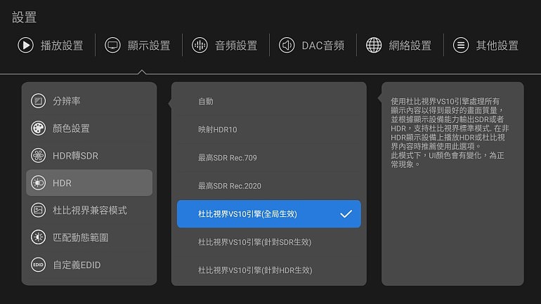 投影機終於迎來「專屬杜比視界」時代：OPTOMA UHR90DV HDR10/HDR10+/DV畫面實戰！