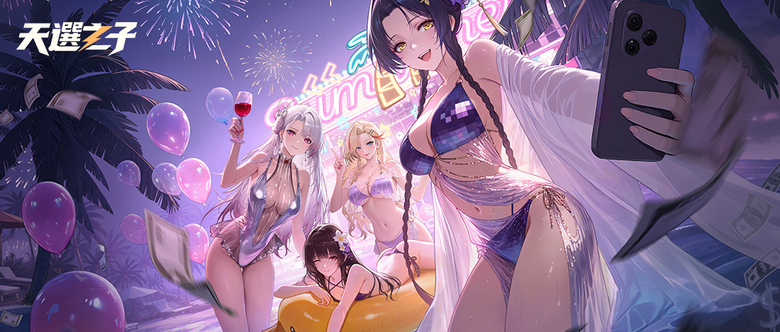 《天選之子》4月2日更新 跳一跳直接變富豪 美少女＋豪車別墅全都來 | 跳躍玩法＋爽劇劇情＋逆襲人生融合在一起 金幣狂飆、劇情狂反轉 不用肝、不用課 1分鐘上手 越玩越上頭