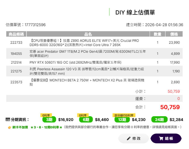 5萬內  U7主機  求單