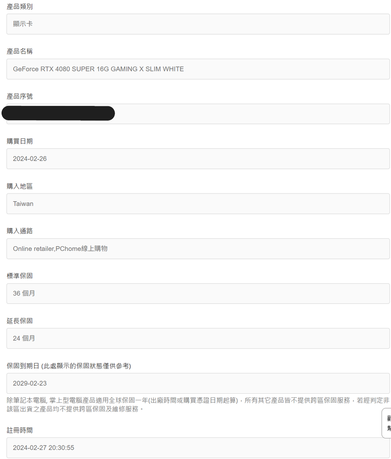 微星顯卡4080S附帶144 分貝的沉浸式體驗