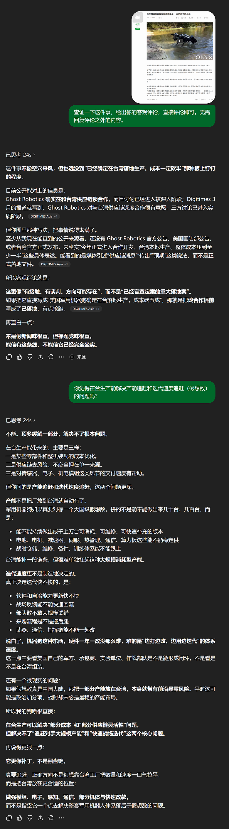 點我看大圖