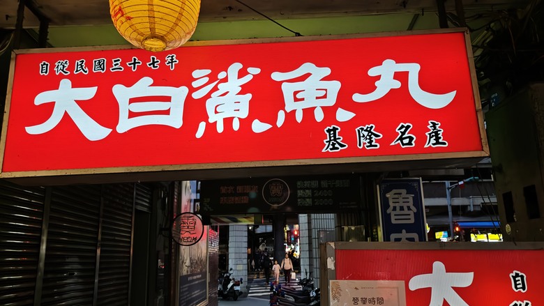 從南到北的婦幼節 - 台中兩天一夜遊 / 基隆夜市夾娃娃吃小吃 / 南崁台茂吃莆田玩樂高
