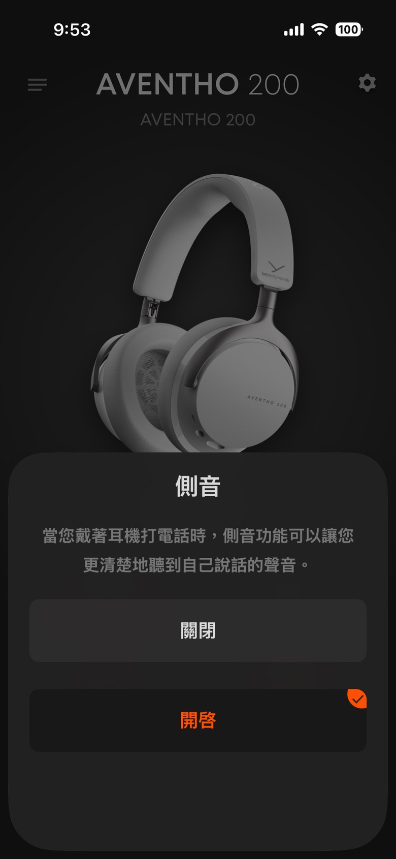 【R式分享】beyerdynamic AVENTHO 200實測：一支不必擔心「蓄電壽命」的德系新作。不到萬元解決最大痛點？