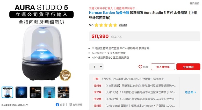 現在PChome電腦周邊有特價！