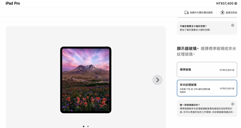iPad 抗反光保護貼？平替 Nano-texture、鋼化膜、類紙膜