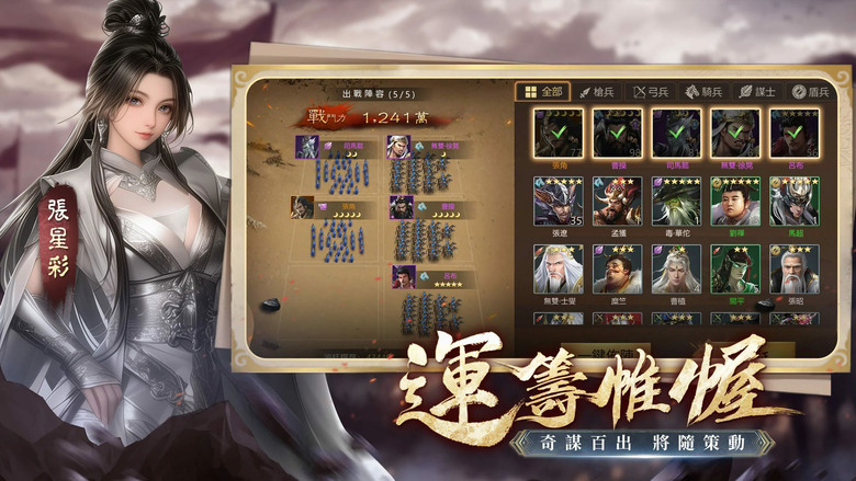 《三國：計定山河》4月23日正式上線 智遊在線代理 三國題材策略手遊 全新沙盤世界 | 百萬格沙盤世界任你征戰 親建封地、招募名將、運籌帷幄決勝千里 重現官渡、赤壁等經典戰役 策略搭配兵種相剋翻盤全場