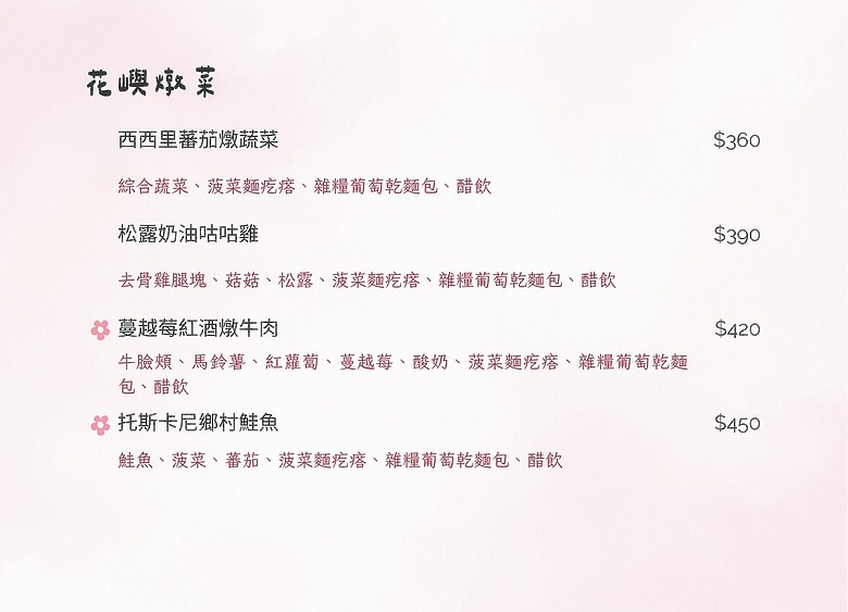台北士林美食】花嶼輕食館必吃！北海道干貝麵疙瘩＋剝皮辣椒雞麵