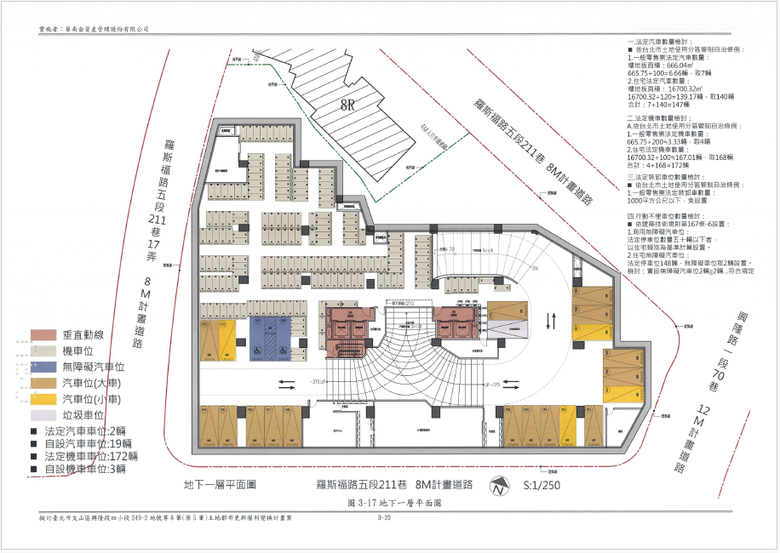 文山區 萬隆捷運站旁的都更案開始公展